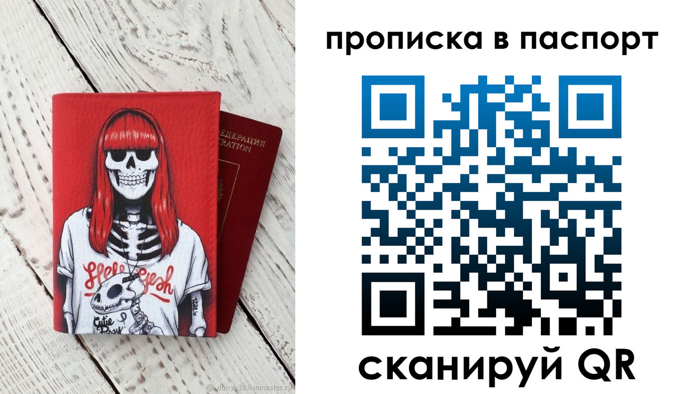 временная регистрация для всех в Семилуках