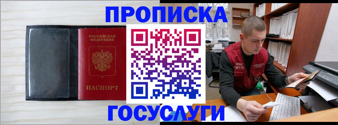 найти адрес прописки в Семилуках