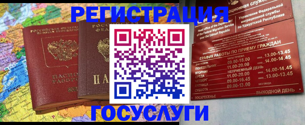временная регистрация надежно в Семилуках