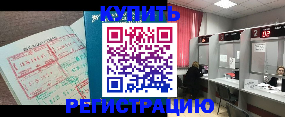 временная регистрация в Семилуках