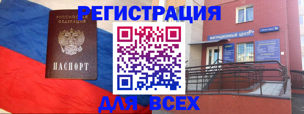 временная регистрация для школы в Семилуках