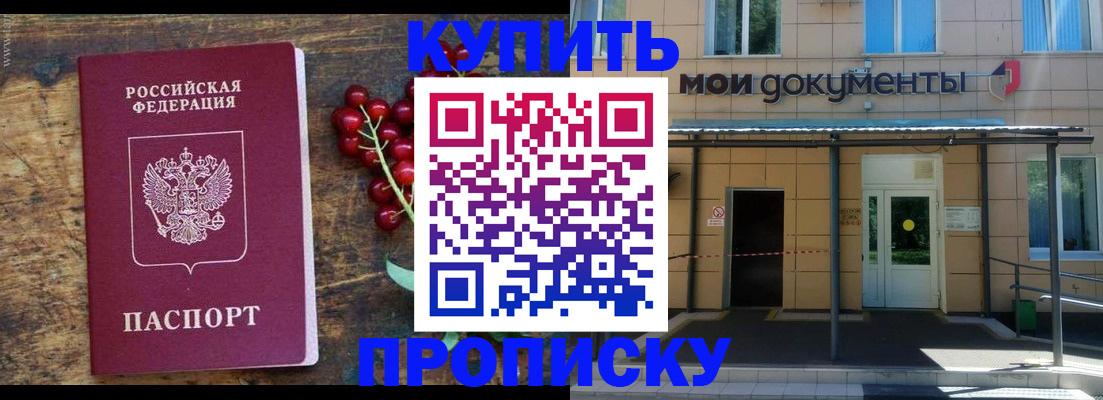 прописка для кредита в Семилуках